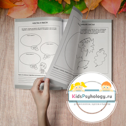 Арт-тетрадь «Если мне грустно» (Серия "Мой мир")