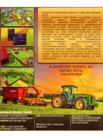 FARM MANAGER 2018 (ФЛЕШКА)