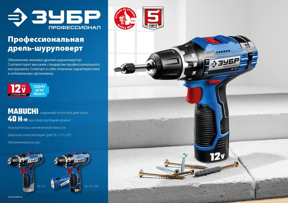 ЗУБР T7, 12 В, 2.0 А·ч, аккумуляторная батарея, Профессионал (ST7-12-2)