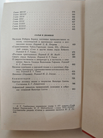 Вальтер Скотт. Собрание сочинений в двадцати томах. Том 20. Граф Роберт Парижский
