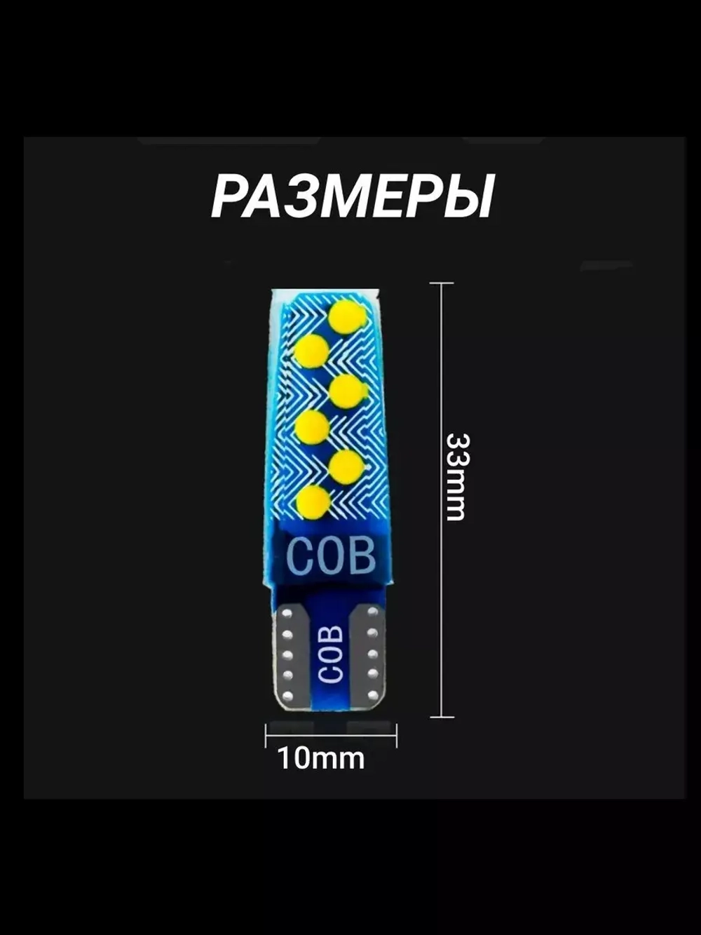 Лампа автомобильная светодиодная LED T10 W5W A25
