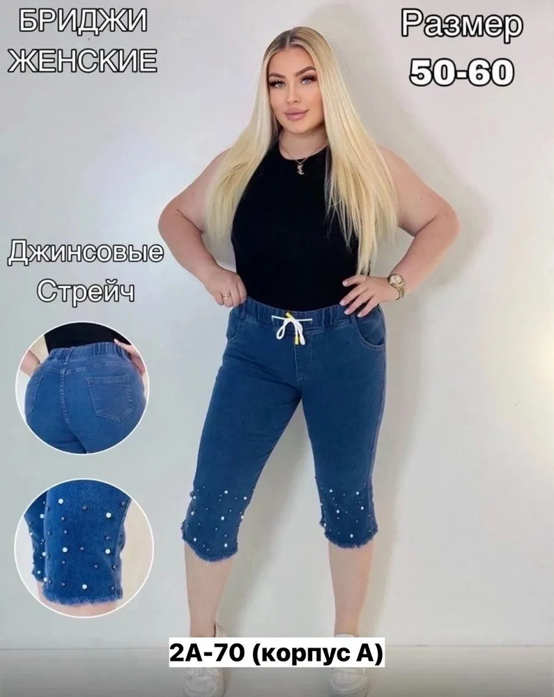 Бриджи 7376335 Fabrika