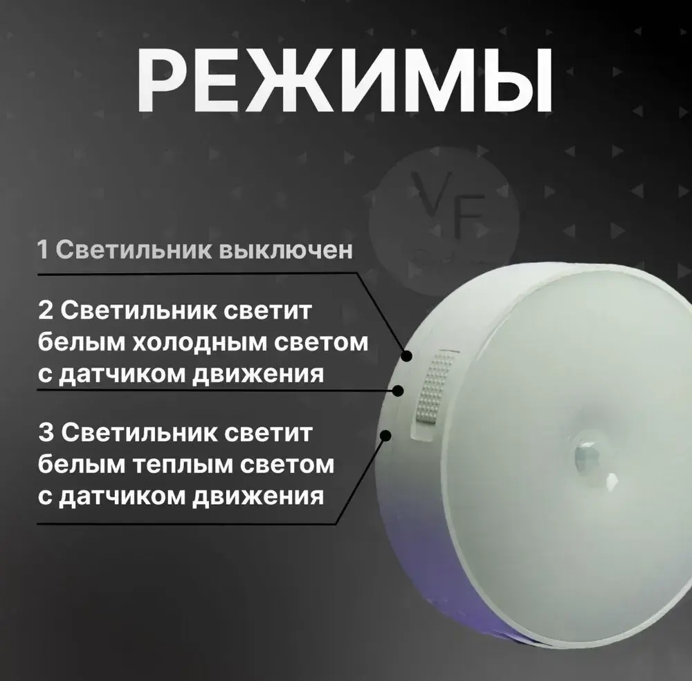 Беспроводной USB светильник с датчиком движения 7 см , холодный свет