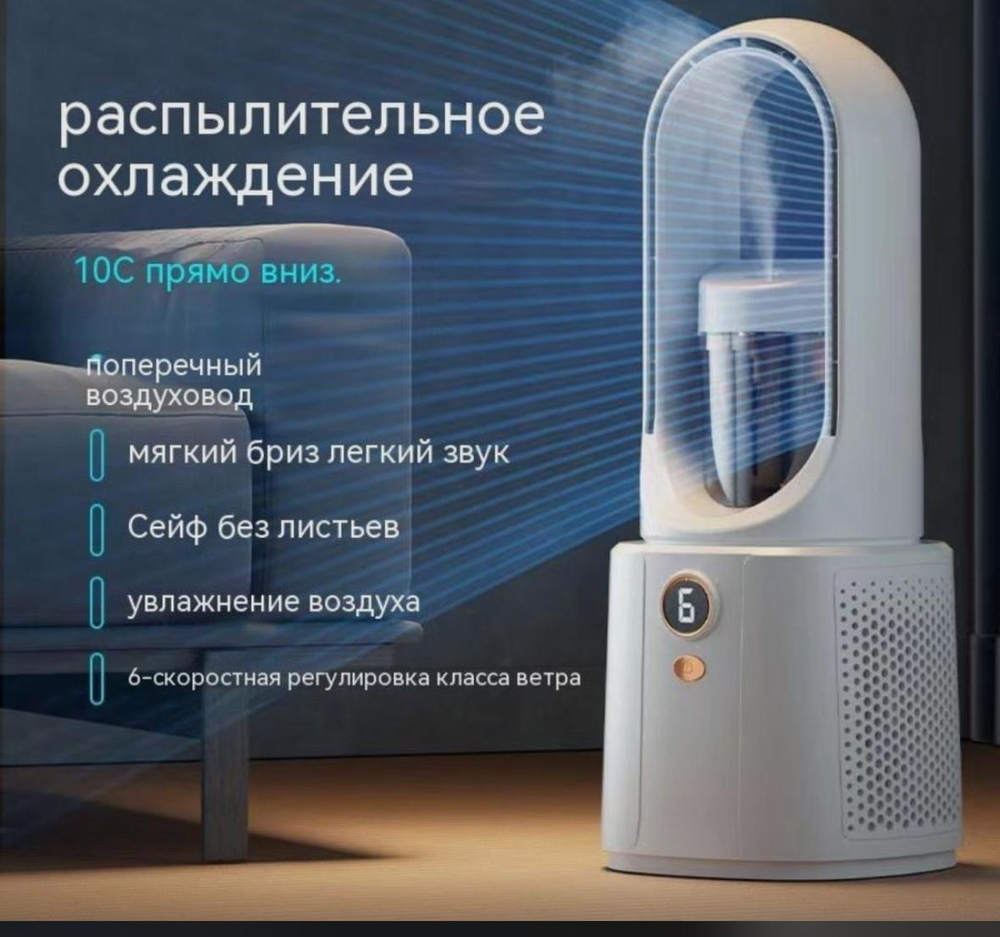 Вентилятор