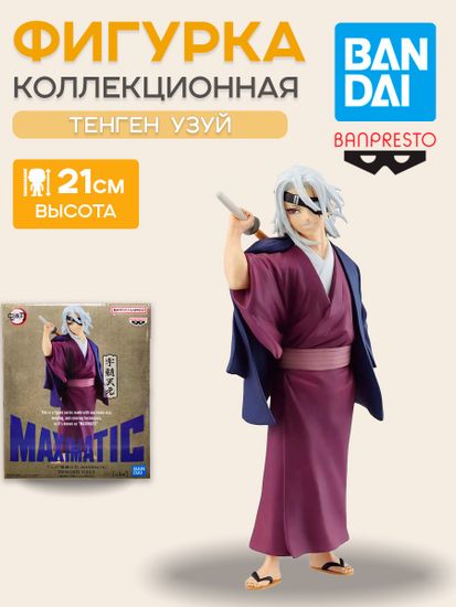 Фигурка Banpresto Demon Slayer Tengen Uzui Maximatic / Фигурка по мотивам аниме "Истребитель демонов", Тенген Узуй