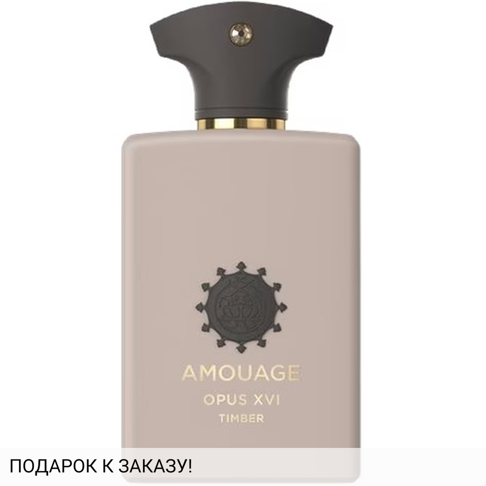 Amouage Opus XVI Timber