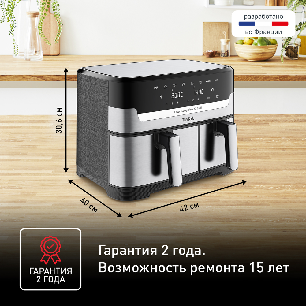 Аэрогриль Tefal Dual Easy Fry & Grill EY905D10