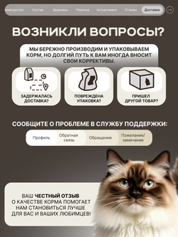 Корм сухой для взрослых кошек породы Бирманская, с лососем, 400 гр, QUATTRO