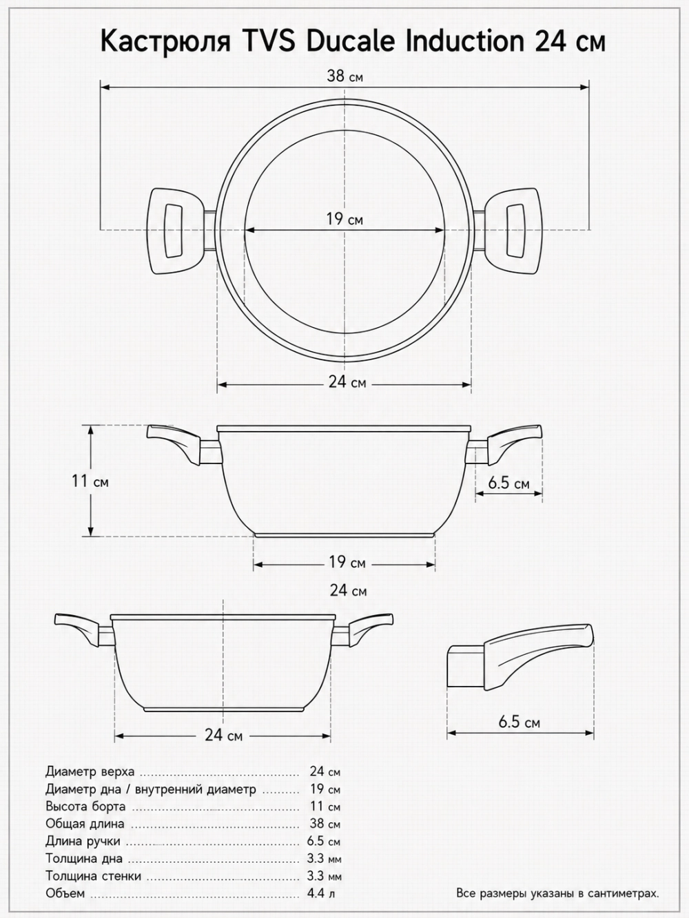 Кастрюля TVS Ducale Induction