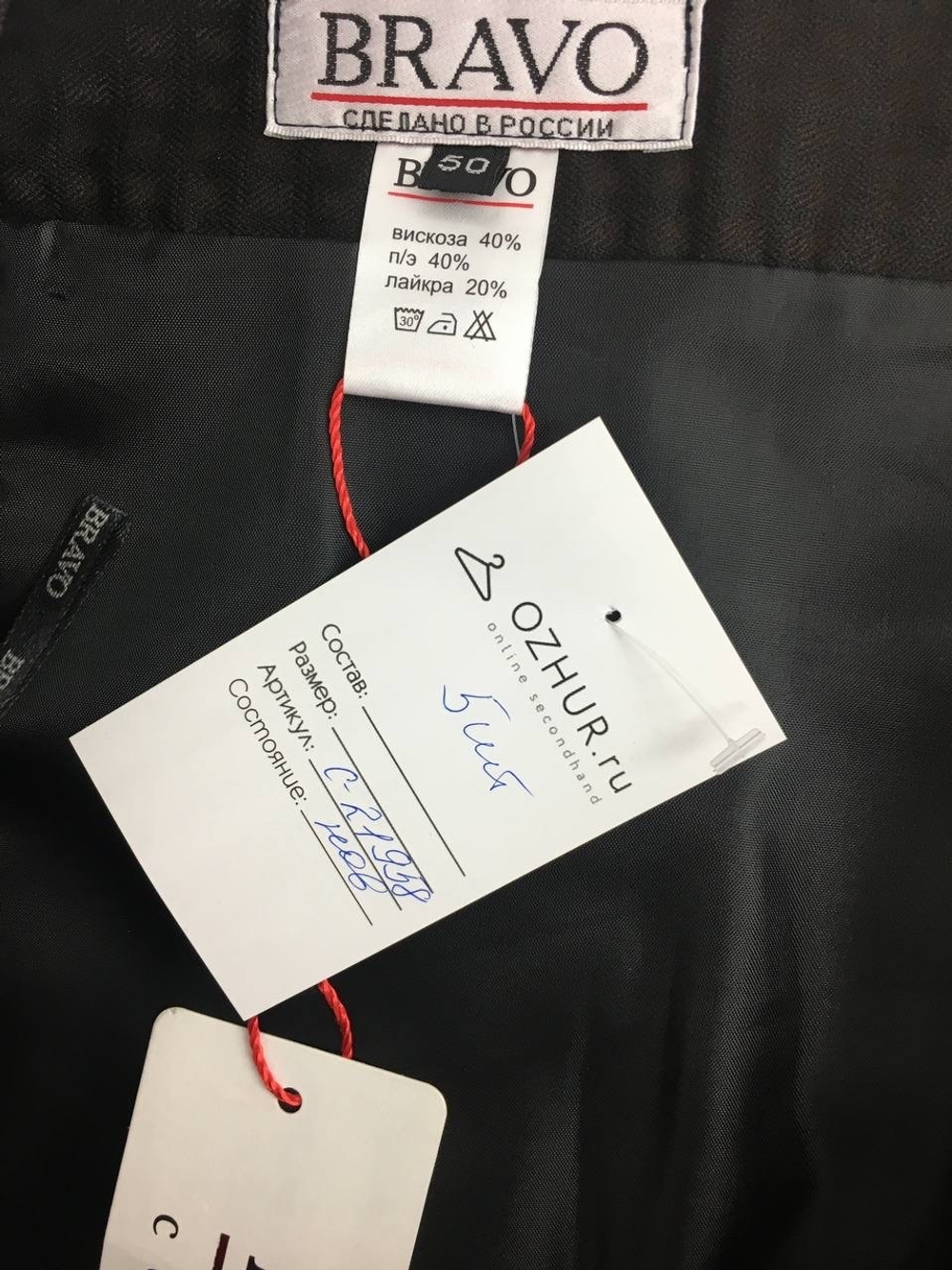 Юбка BRAVO 50 размер, новая