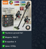 Пылесос ручной 4в1