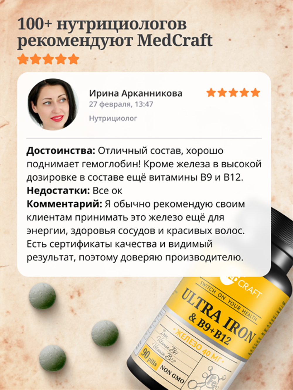 Железо, таблетки, 40 мг, 90 шт.