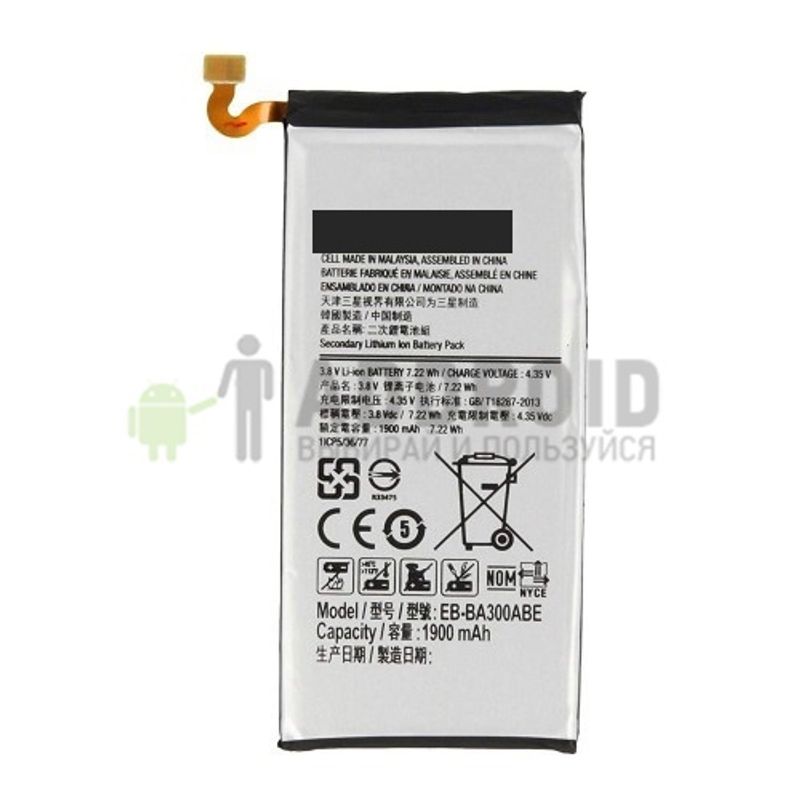 Аккумулятор для Samsung A3 A300F (EB-BA300ABE)