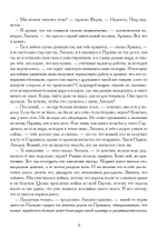 Сын вдовы. Исторические хроники иллюминатов. Том 2