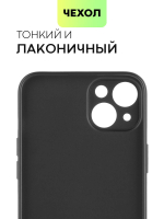 Чехол BROSCORP для Apple iPhone 15 Plus (арт.IP15PLUS-COLOURFUL-BLACK )
