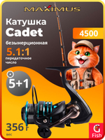 Катушка для спиннинга Black Side Cadet 3000 FD 5+1 подшипников