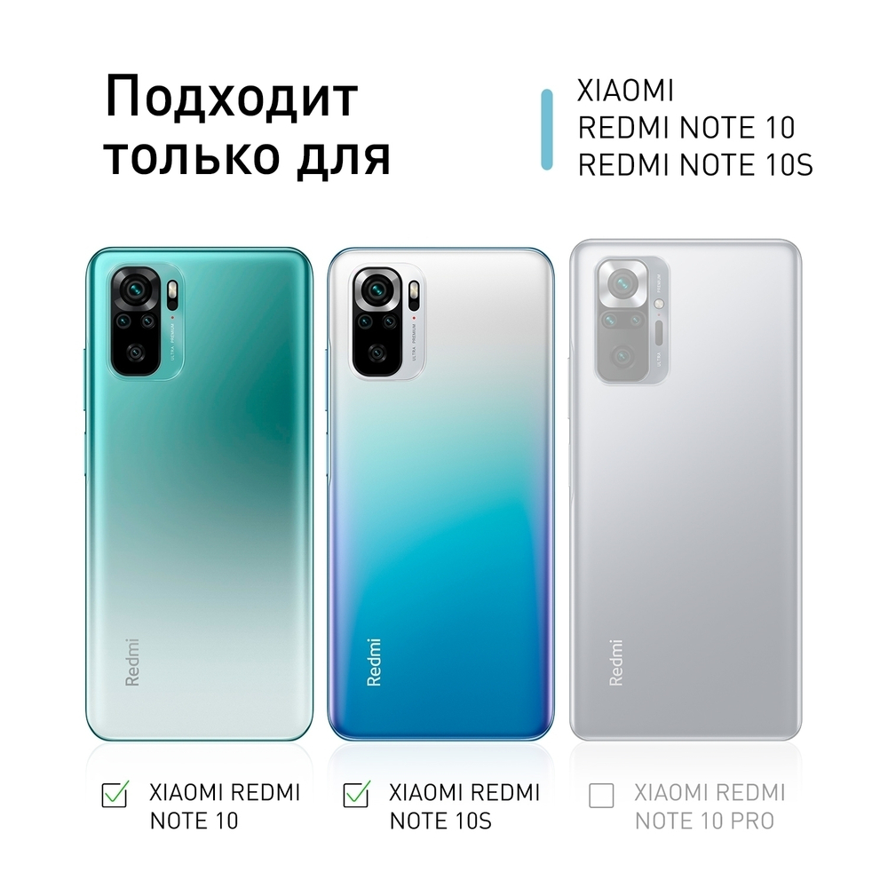 Чехол ROSCO для Xiaomi Redmi Note 10;Xiaomi Redmi Note 10S;Poco M5s оптом (арт. XM-RN10-NSRB-BLACK)