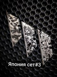 Сменные лезвия с гравировкой. Японский сет №3