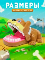 Настольная игра Собака кусака бульдог