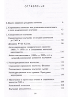 Лики Протея: история современного язычества как религиозной идентичности
