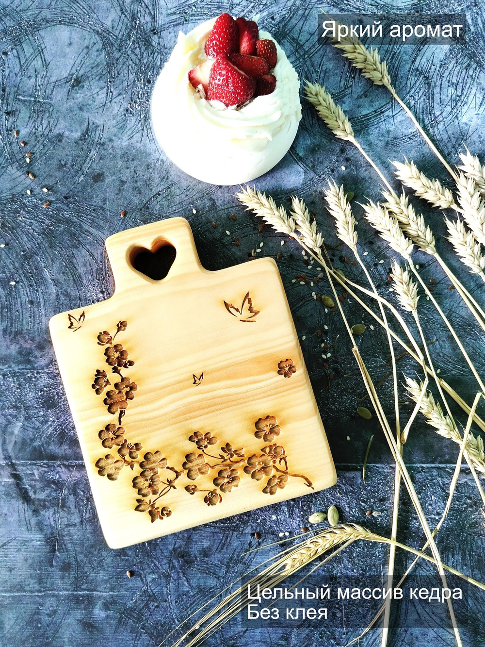 Доска деревянная разделочная