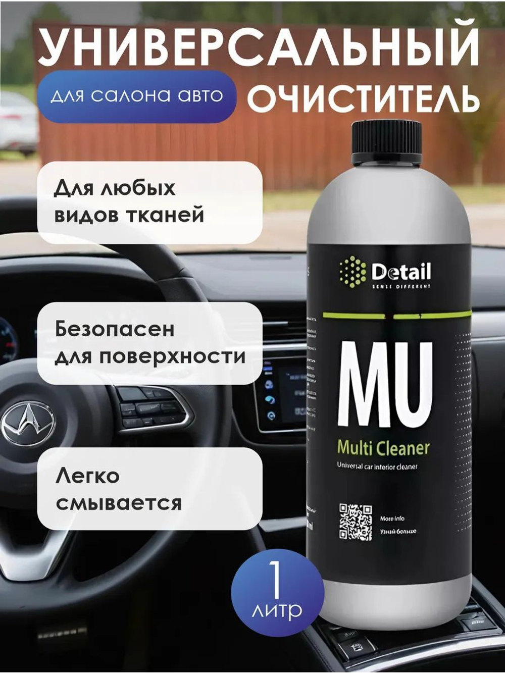Очиститель салона автомобиля