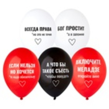 Всегда права!