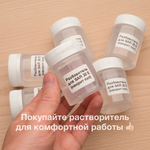 Клей SAR 30 E (50 мл) // Kenda Farben