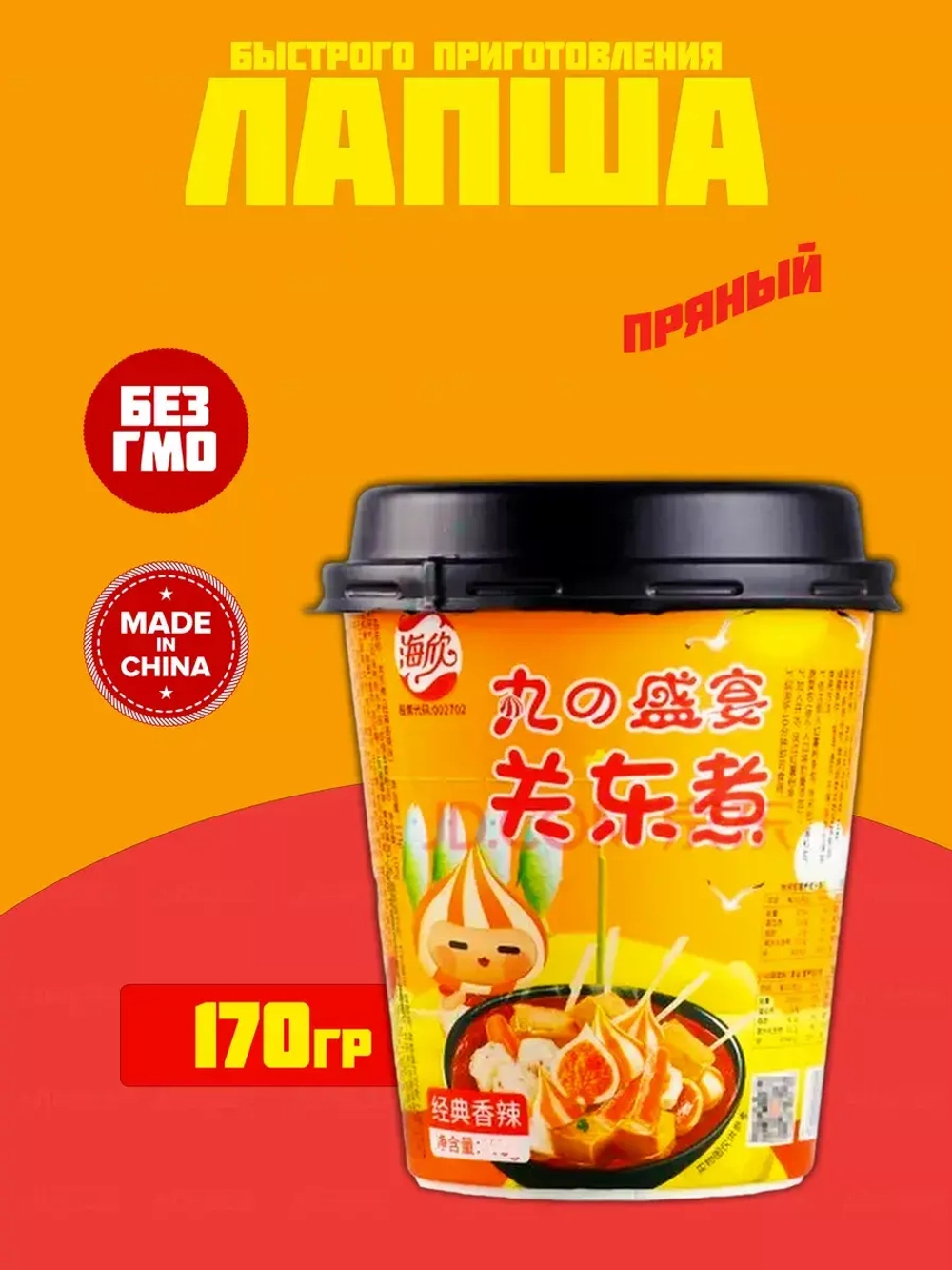 Лапша быстрого приготовления с морепродуктами, Цзиньмэй