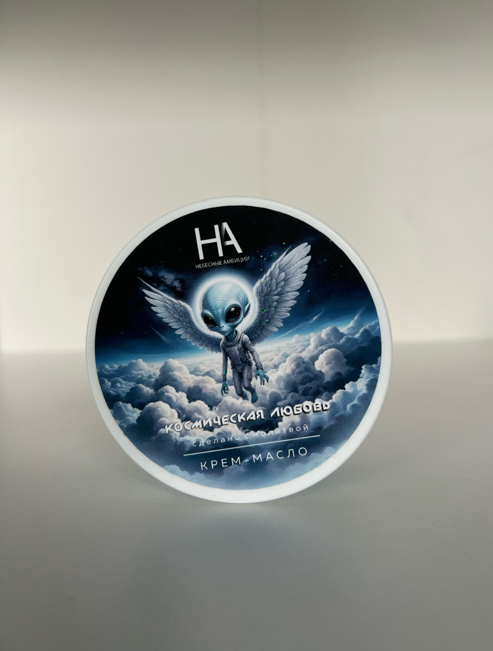 Крем для тела «Небесные Амбиции»