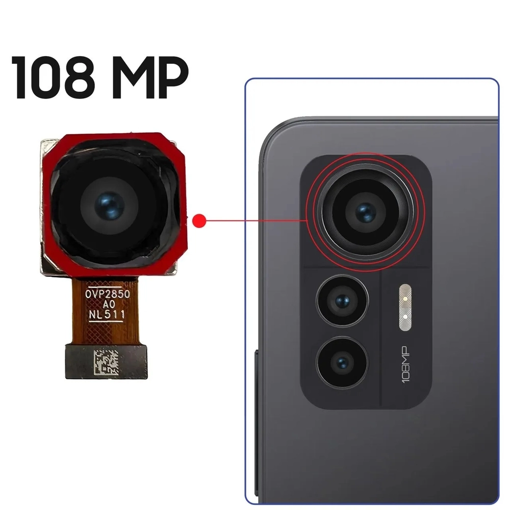 XIAOMI 12 Lite 5G (2203129G) КАМЕРА ЗАДНЯЯ ОСНОВНАЯ (108MP) (ORIG-SP)