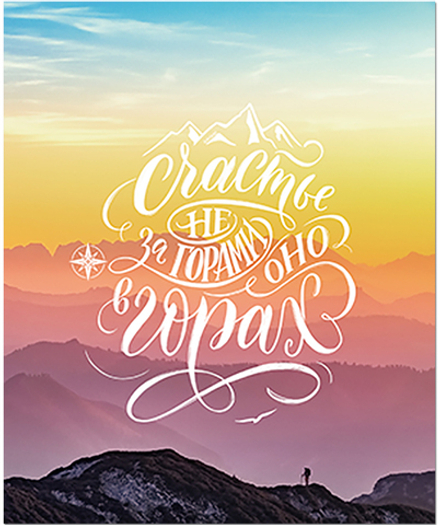 Тетрадь общая 96 листов на скрепке "Travel Леттеринг"