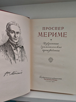 Проспер Мериме. Избранные драматические произведения