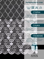 Тюль на отрез Вышивка