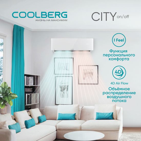 Классическая сплит-система СOOLBERG City (on/off) CS-24SH1-IN / CS-24SH1-OUT