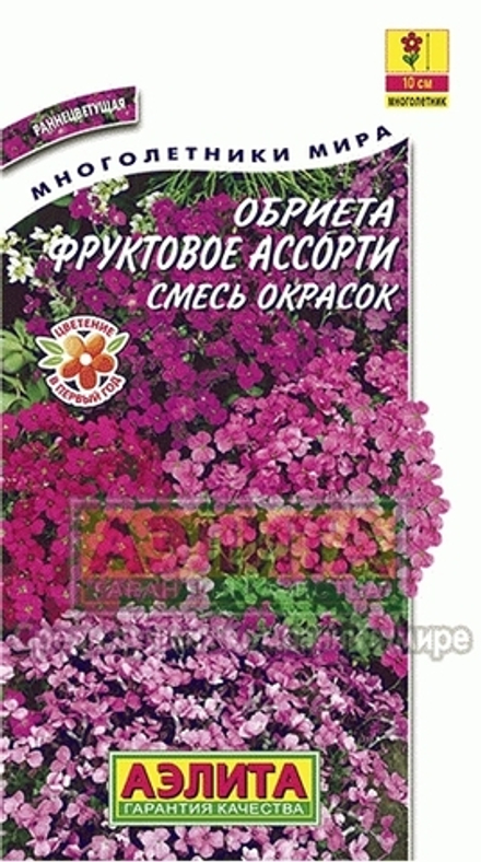 Обриета Фруктовое ассорти, смесь сортов 0,05гр Аэлита