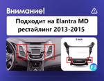 Магнитола для Hyundai Elantra 5 MD 2013-2015 (рестайлинг) - FarCar S280 монитор 9.5" IPS на Android 13, CarPlay