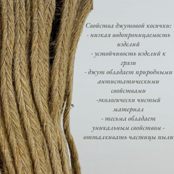 Коса джутовая машинного плетения 11-12мм. Тесьма декоративная. Джут-косичка. Намотка 20 метров.