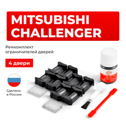 Ремкомплект ограничителей дверей Mitsubishi CHALLENGER K99 (4 двери, тип 6) 03.1999-2001