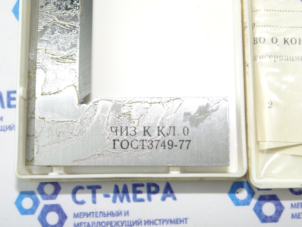 Угольник лекальный УЛП-100 кл. 0 ГОСТ 3749-77 ЧИЗ