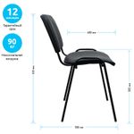 УЦЕНКА-Стул Helmi HL-F01 "Изо", каркас черный, обивка кожзам черный