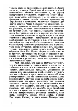 Листья пожелтелые: передуманное и пережитое | А.А. Брандт