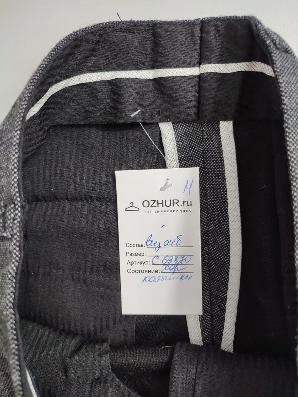 Брюки Zara зауженные 44 размер