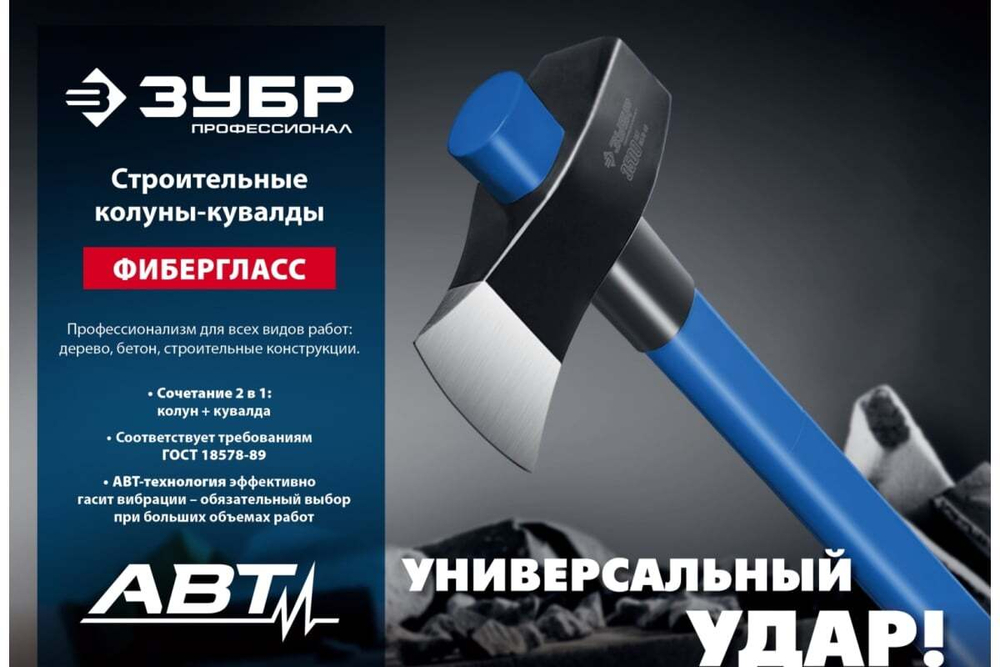 Строительный колун-кувалда Зуб 3600/4400 г, 900 мм 20623-36_z01