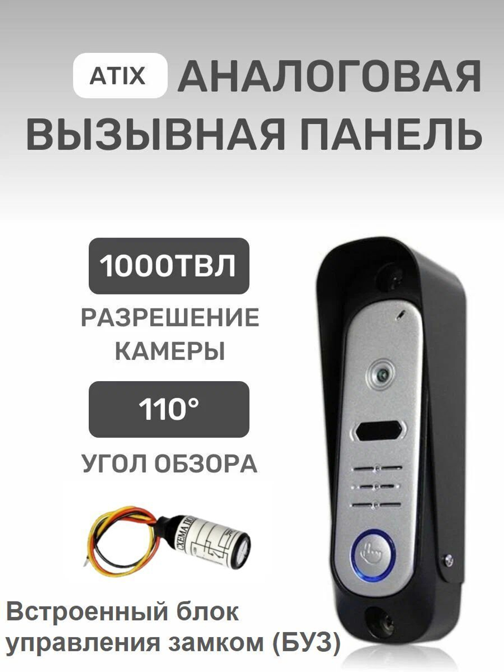 Комплект видеодомофона 4.3" для дома с электромеханическим замком на калитку (широкий угол обзора)