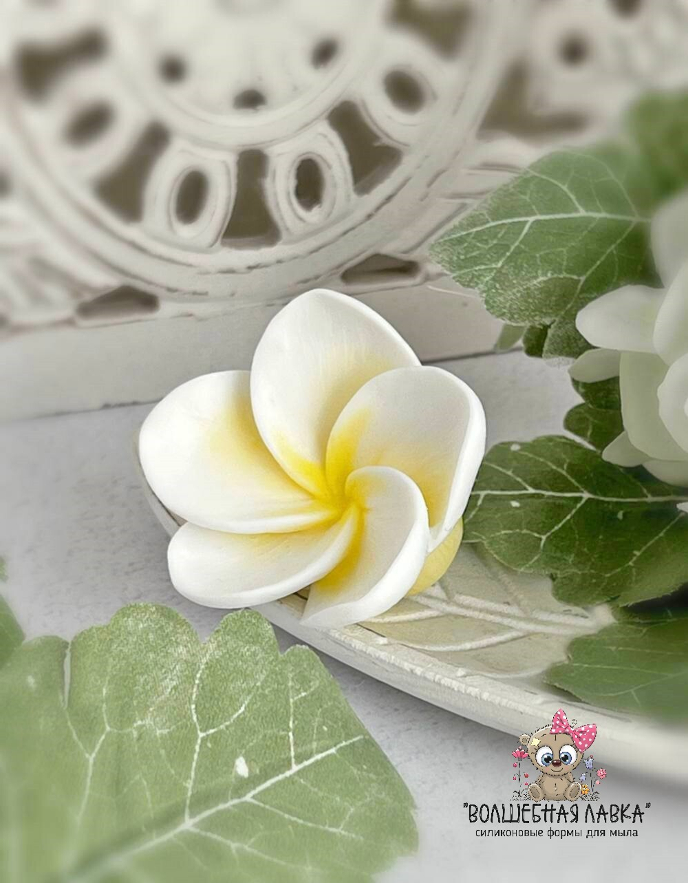 Силиконовая форма Плюмерия