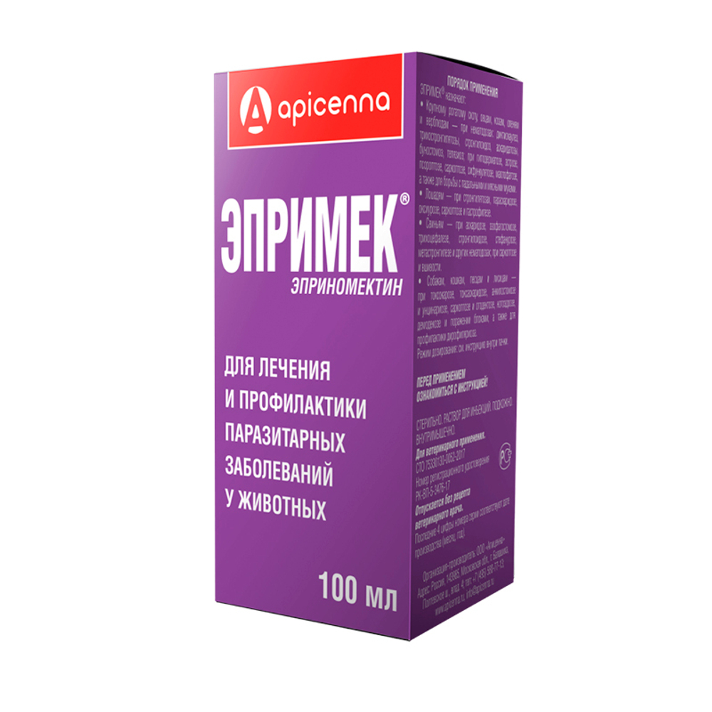 Эпримек, раствор для инъекций, 100 мл