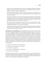 Сам себе тестировщик. Пошаговое руководство по тестированию ПО
