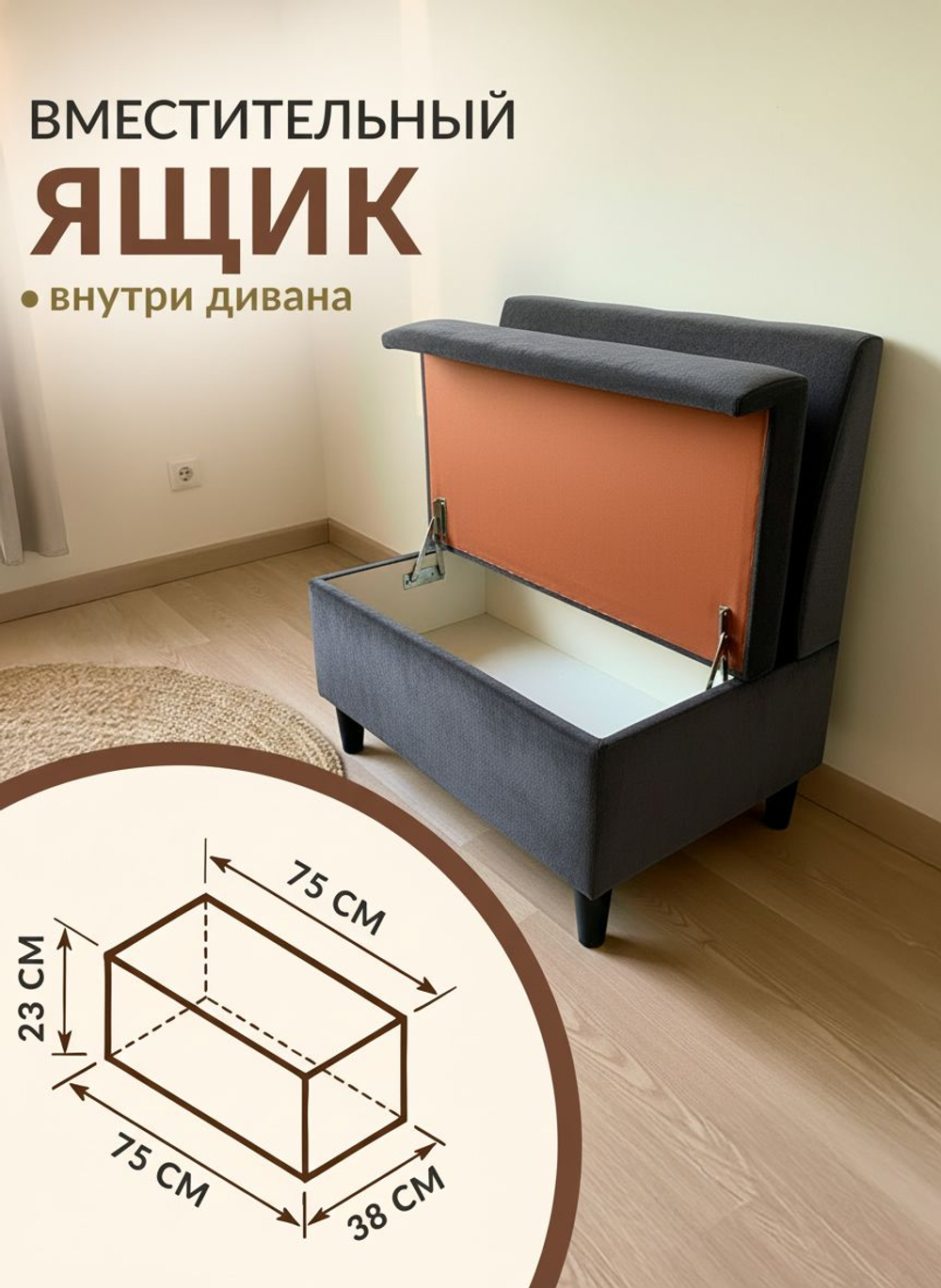 Стильный компактный диван Фабрики ОНИКС из практичного и износостойкого материала с оригинальным дизайном, вместительным ящиком для хранения, мягким наполнителем для дома, дачи и офиса