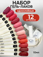 FOR YOU Гель-лак для ногтей красный набор 12 шт